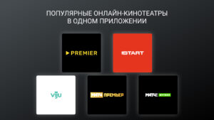 билайн тв - ТВ, кино и сериалы 13.9.0