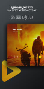 билайн тв - ТВ, кино и сериалы 13.9.0