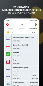 билайн тв - ТВ, кино и сериалы 13.9.0