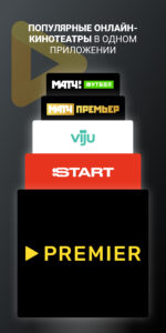 билайн тв - ТВ, кино и сериалы 13.9.0