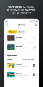 билайн тв - ТВ, кино и сериалы 13.9.0