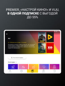 билайн тв - ТВ, кино и сериалы 13.9.0