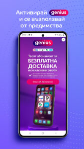 eMAG онлайн пазаруване 4.40.0