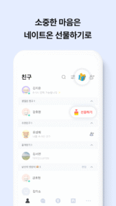NateOn UC 5.0.0