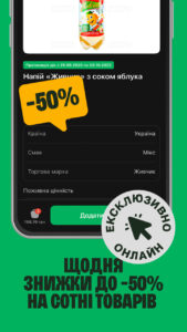 Фора - доставка продуктів, їжі 2.4.1