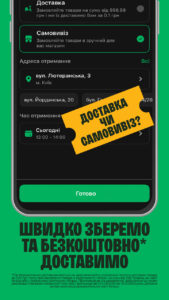 Фора - доставка продуктів, їжі 2.4.1