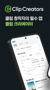 클립 크리에이터 7.9.0 클립 크리에이터 7.9.0