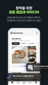 클립 크리에이터 7.9.0 클립 크리에이터 7.9.0