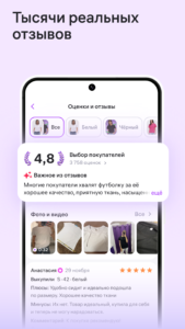 Wildberries 7.5.9001