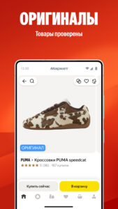 Яндекс Маркет: онлайн-магазин 2026.10.2.a