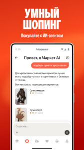 Яндекс Маркет: онлайн-магазин 2026.10.2.a