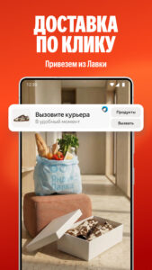 Яндекс Маркет: онлайн-магазин 2026.10.2.a