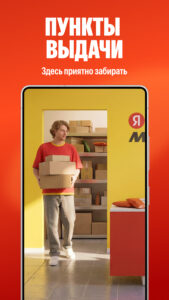 Яндекс Маркет: онлайн-магазин 2026.10.2.a