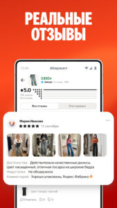 Яндекс Маркет: онлайн-магазин 2026.10.2.a