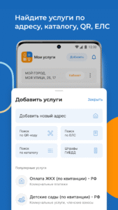Квартплата+ оплата ЖКХ онлайн 2605.0.0