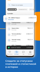 Квартплата+ оплата ЖКХ онлайн 2605.0.0