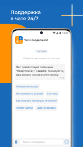 Квартплата+ оплата ЖКХ онлайн 2605.0.0