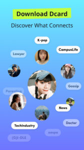 Dcard–Share What You’re Into 8.219.1