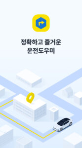 카카오내비 - 주차,발렛,전기차충전,세차,보험,중고차 4.46.1