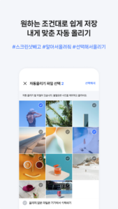 NAVER MYBOX 5.4.31