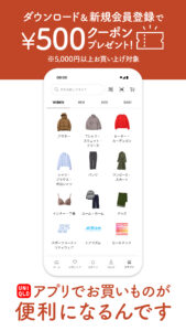 UNIQLOアプリ - ユニクロアプリ 26.4.2
