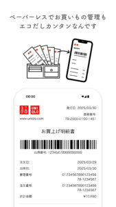 UNIQLOアプリ - ユニクロアプリ 26.4.2