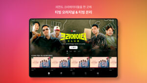 TVING 26.19.02