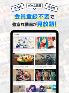 ニコニコ動画-アニメ、映画、ボカロが見放題の動画配信アプリ 9.1.0