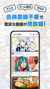 ニコニコ動画-アニメ、映画、ボカロが見放題の動画配信アプリ 9.1.0