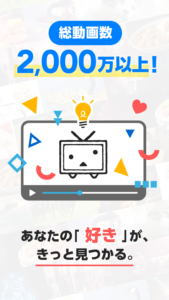 ニコニコ動画-アニメ、映画、ボカロが見放題の動画配信アプリ 9.1.0