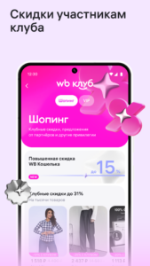 Wildberries 6.5.0001