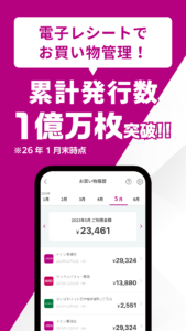 iAEON-イオンペイも使える！「アイイオン」 6.1.1