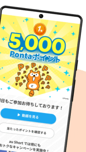 au Short｜ポイントがたまるショート動画アプリ 2.8.0