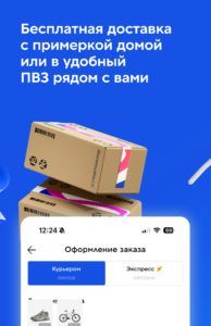 Спортмастер: интернет-магазин 4.96.0-google