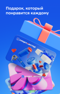 Спортмастер: интернет-магазин 4.96.0-google