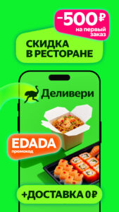 Маркет Деливери: еда, продукты 26.17.0