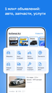 Kolesa.kz — авто объявления 26.4.18