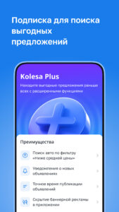 Kolesa.kz — авто объявления 26.4.18