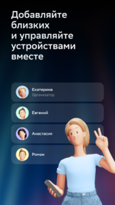 Салют! Умные устройства 26.04.1.18080