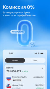 БКС Мир инвестиций – брокер 5.71.1.27423