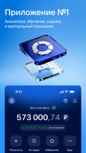 БКС Мир инвестиций – брокер 5.71.1.27423