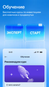 БКС Мир инвестиций – брокер 5.71.1.27423