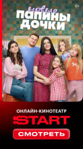 START: онлайн-кинотеатр (Android TV) 8.20.0
