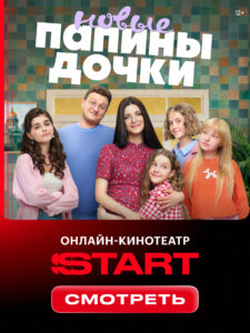 START: онлайн-кинотеатр (Android TV) 8.20.0