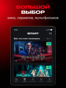 START: онлайн-кинотеатр (Android TV) 8.20.0
