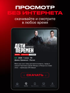 START: онлайн-кинотеатр (Android TV) 8.20.0
