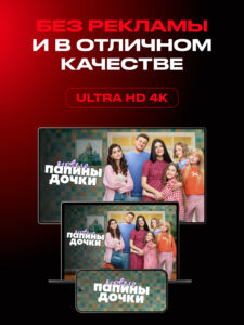 START: онлайн-кинотеатр (Android TV) 8.20.0