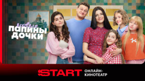 START: онлайн-кинотеатр (Android TV) 8.20.0