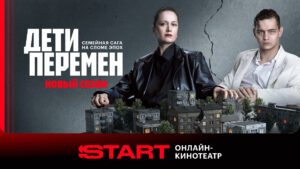 START: онлайн-кинотеатр (Android TV) 8.20.0