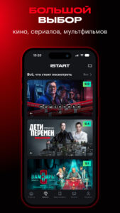 START: онлайн-кинотеатр (Android TV) 8.20.0